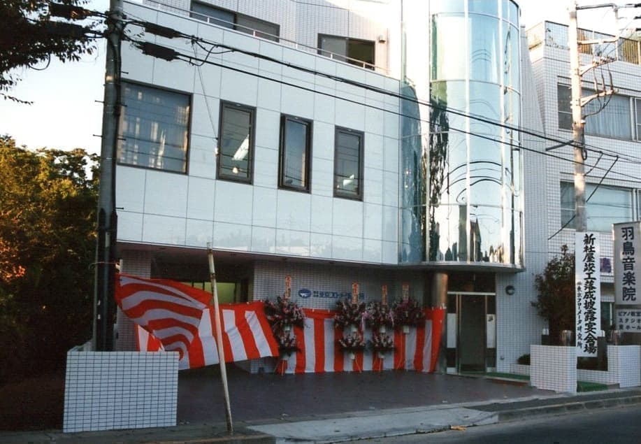 1989年 本社社屋